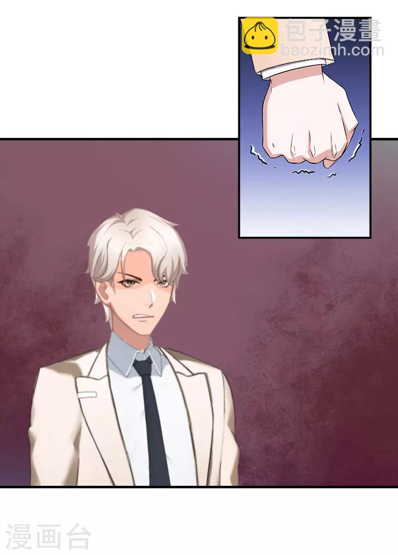 第25话 请柬-第25话