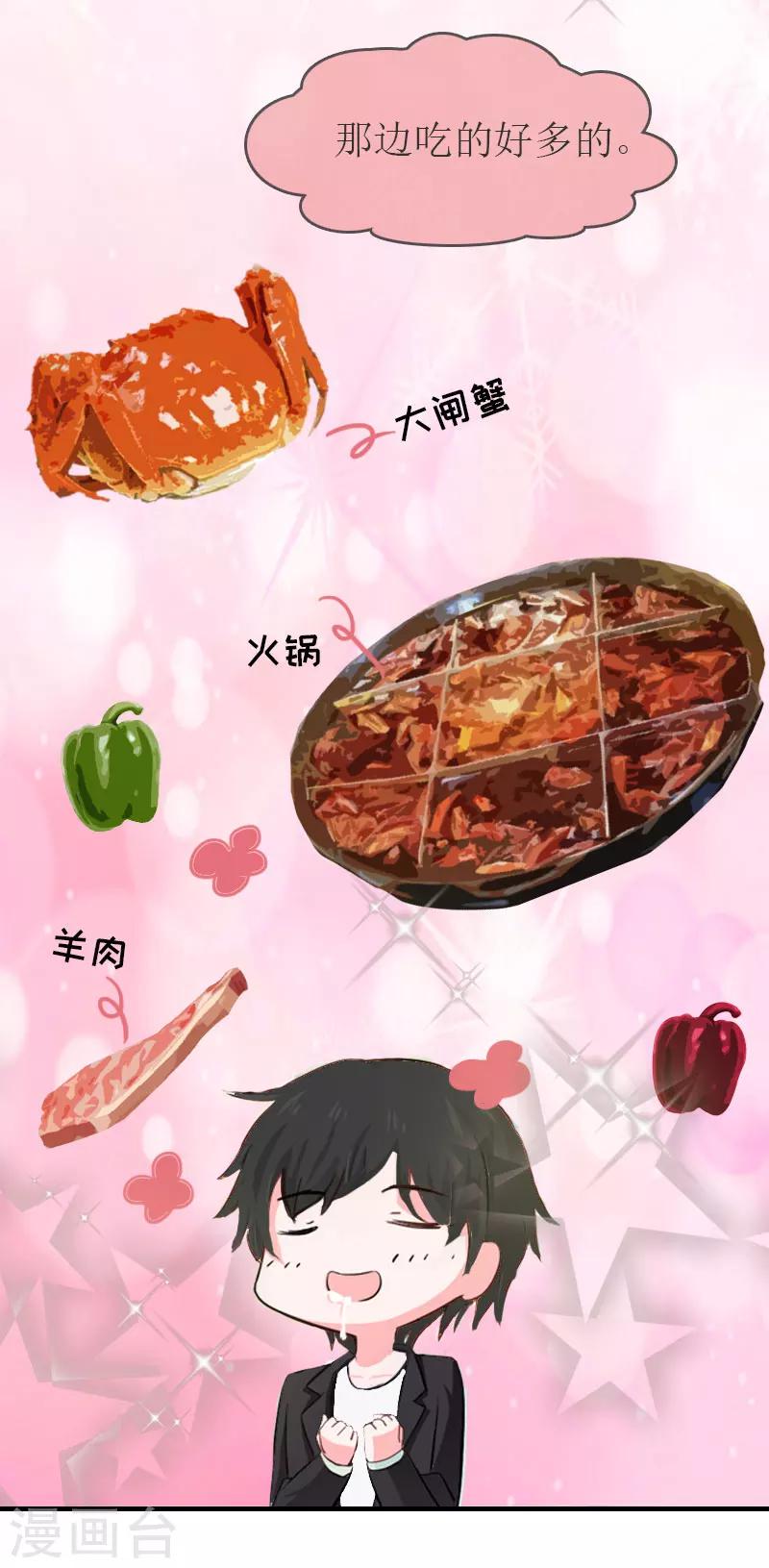 第25话 请柬-第25话