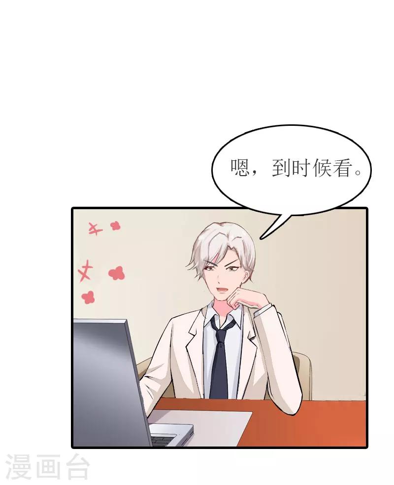 第25话 请柬-第25话