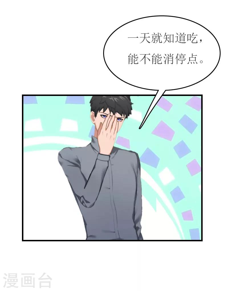 第25话 请柬-第25话