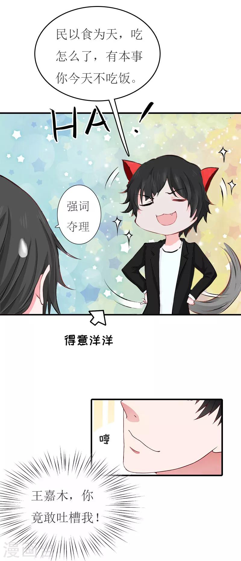 第25话 请柬-第25话