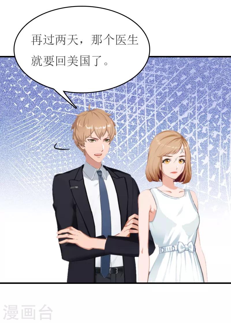 第27话 手术-第27话