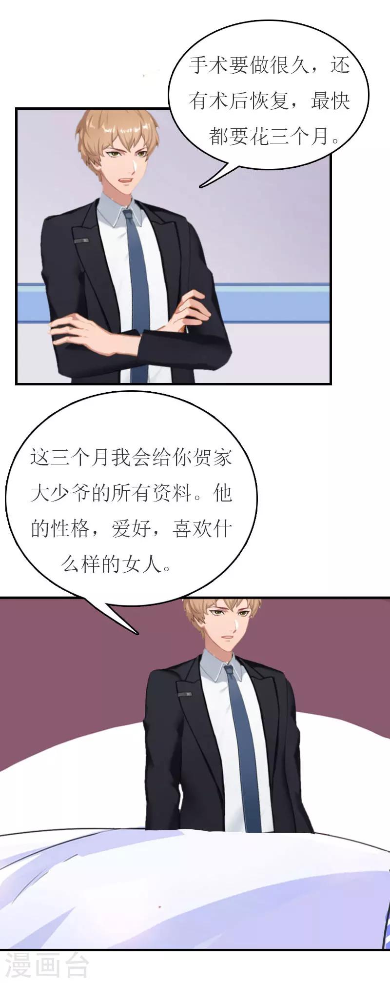 第27话 手术-第27话