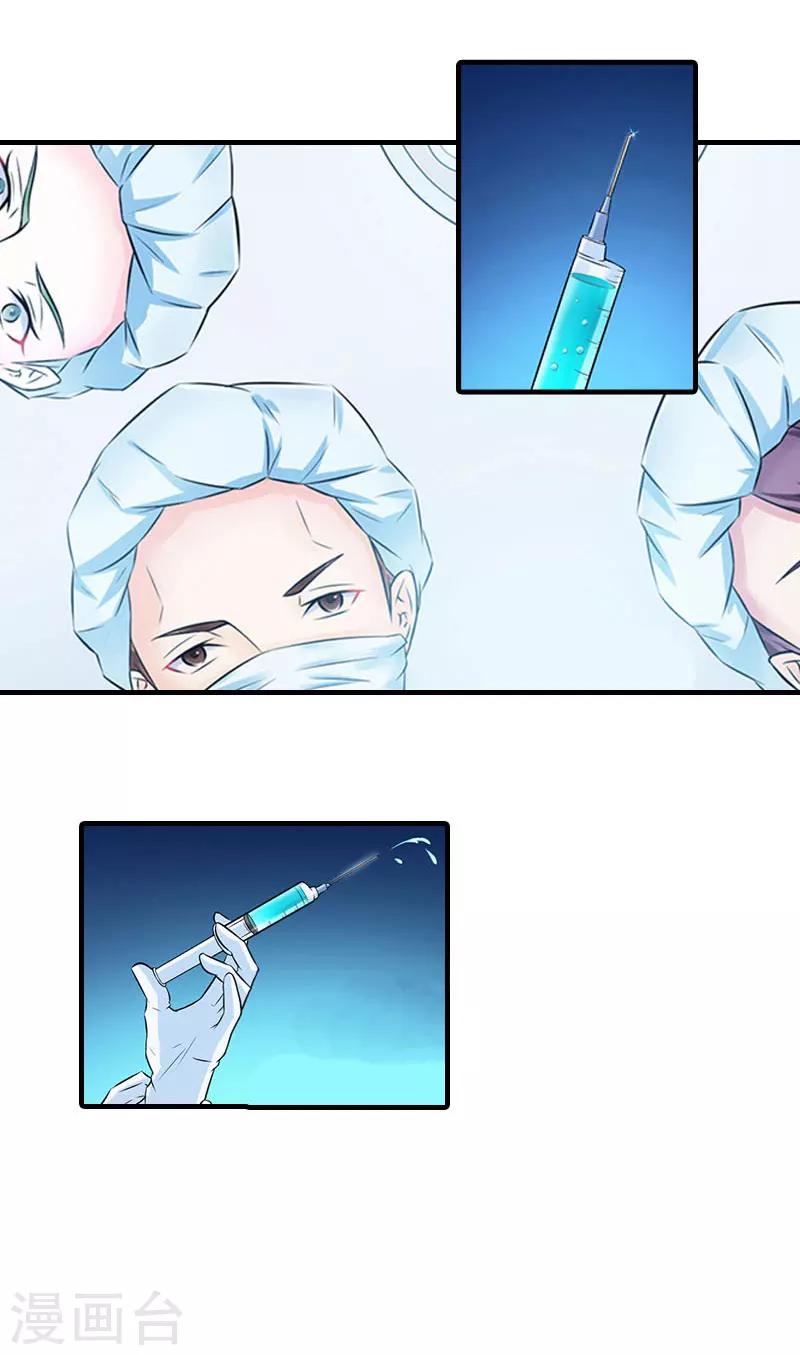 第27话 手术-第27话