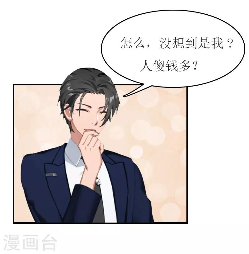 第29话 公司相遇-第29话