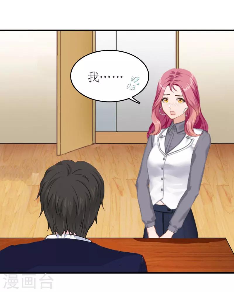 第29话 公司相遇-第29话