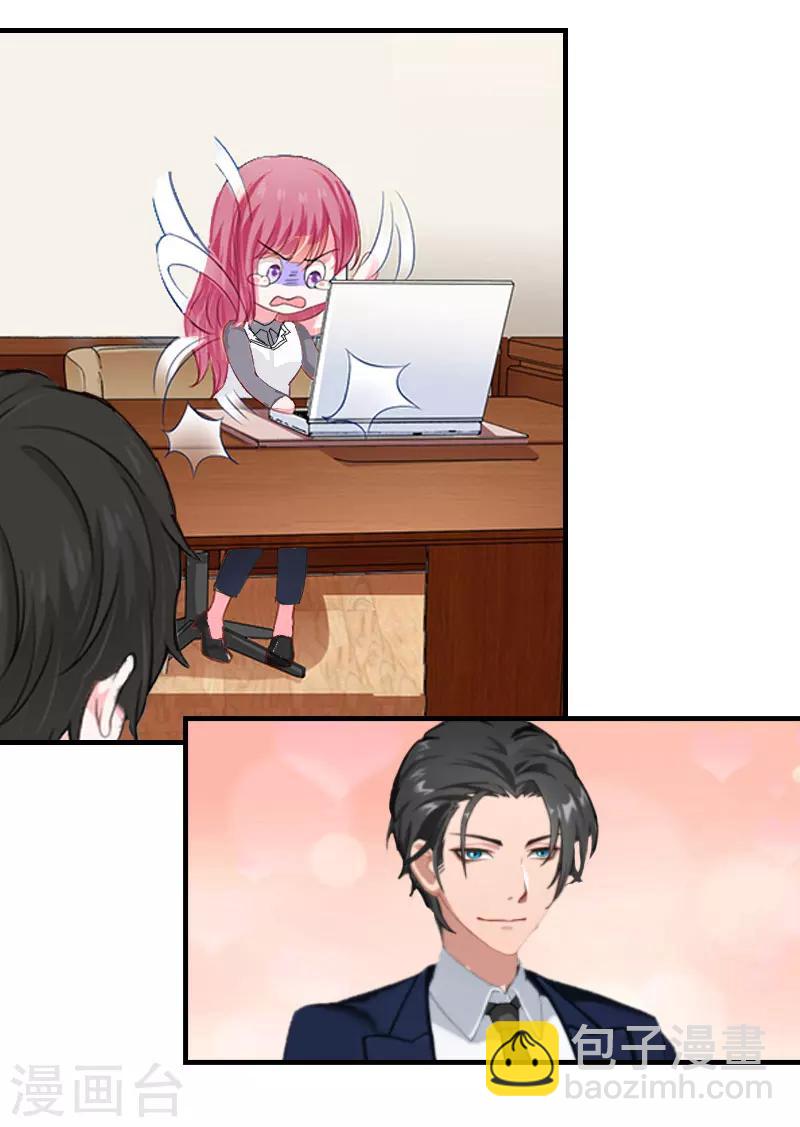 第29话 公司相遇-第29话