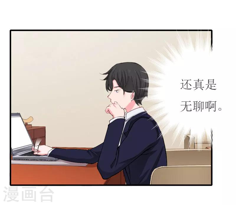 第29话 公司相遇-第29话