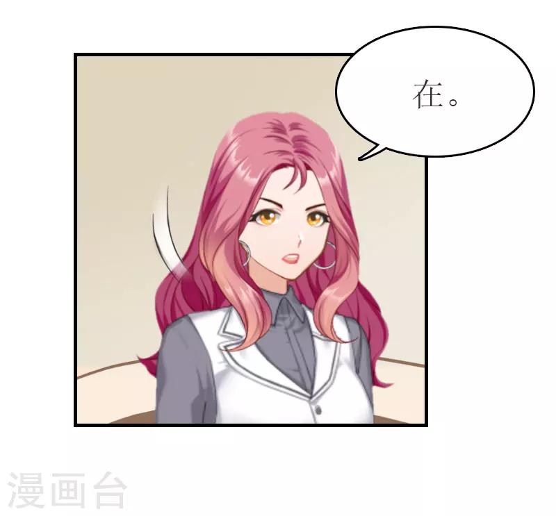 第29话 公司相遇-第29话