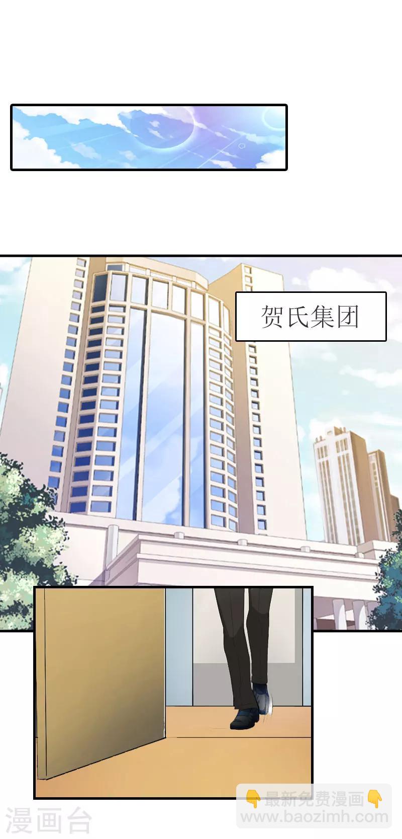 第29话 公司相遇-第29话