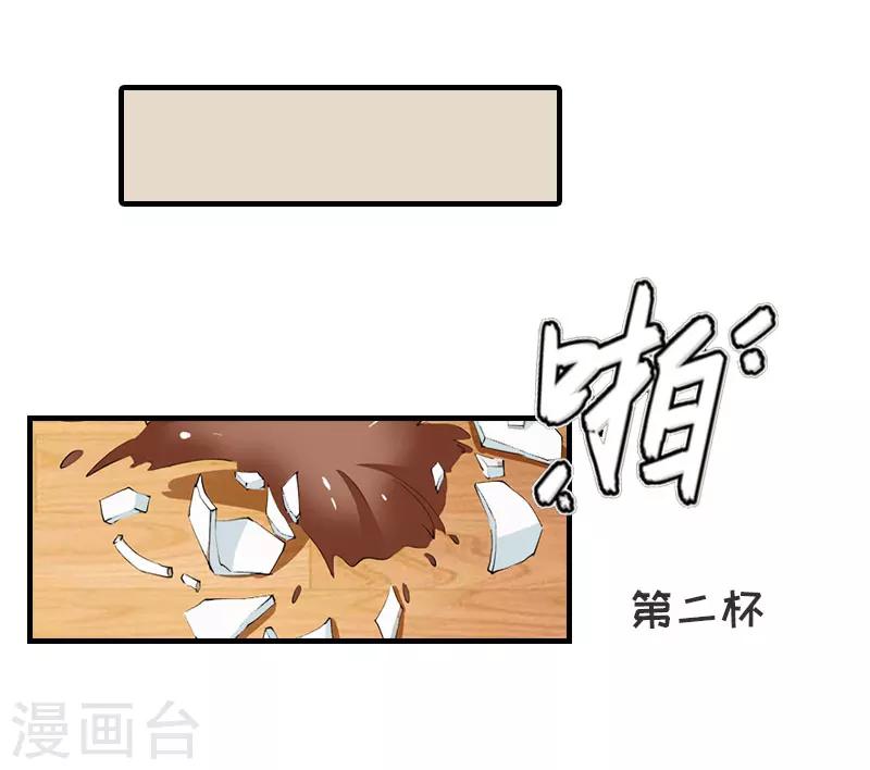 第29话 公司相遇-第29话