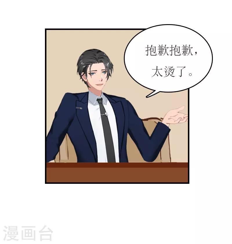 第29话 公司相遇-第29话