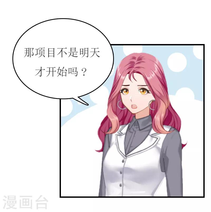 第29话 公司相遇-第29话