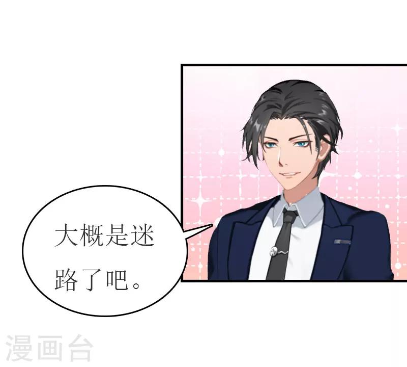 第29话 公司相遇-第29话