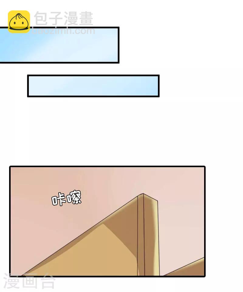 第29话 公司相遇-第29话