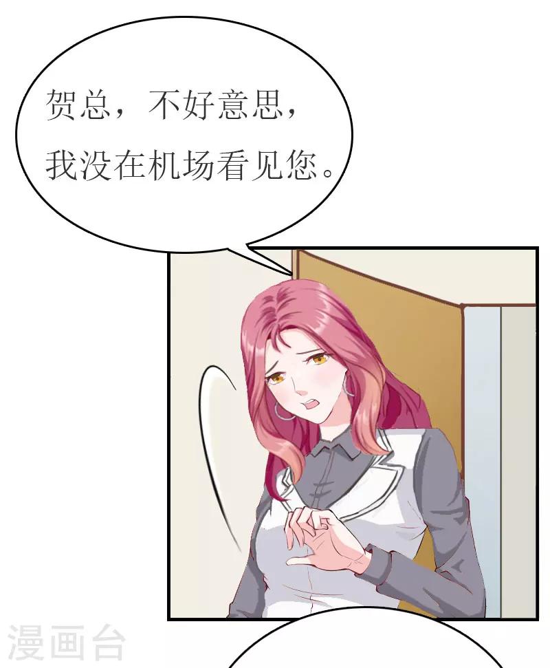 第29话 公司相遇-第29话