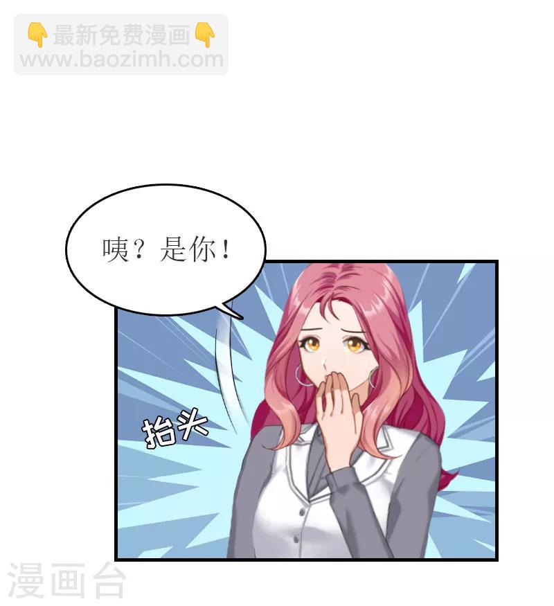 第29话 公司相遇-第29话