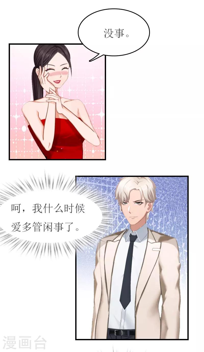 第31话 对面相逢不相识-第31话