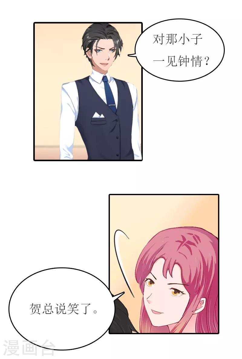 第31话 对面相逢不相识-第31话