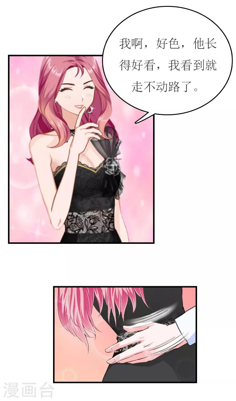 第31话 对面相逢不相识-第31话