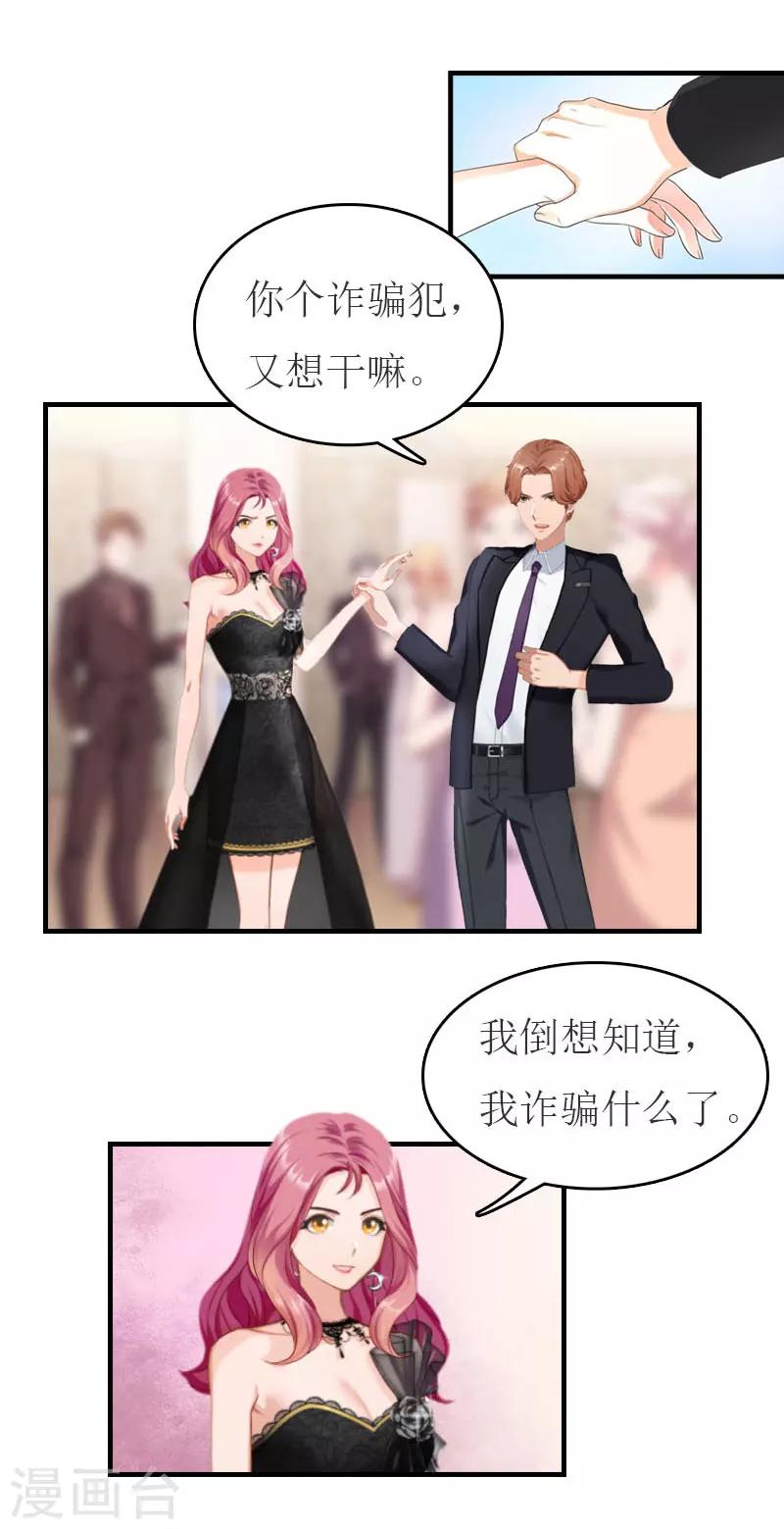 第31话 对面相逢不相识-第31话