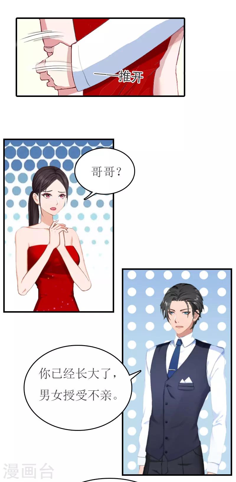 第31话 对面相逢不相识-第31话