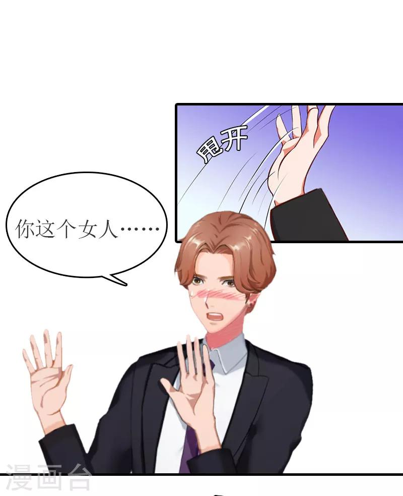 第31话 对面相逢不相识-第31话