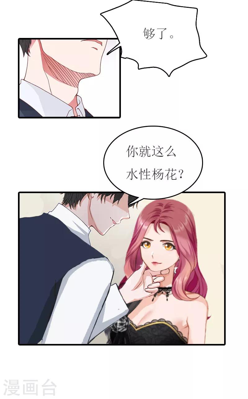 第31话 对面相逢不相识-第31话