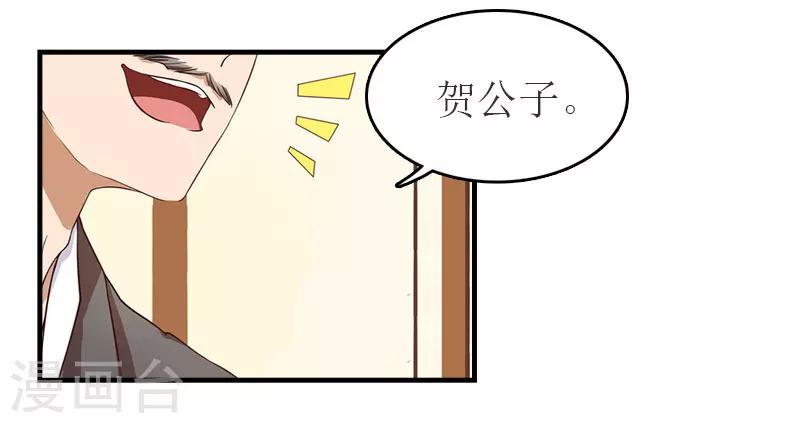 第33话 被丢下车-第33话
