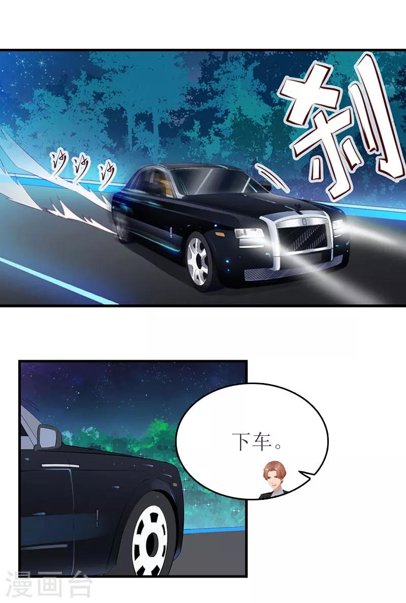 第33话 被丢下车-第33话