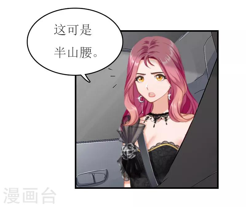 第33话 被丢下车-第33话