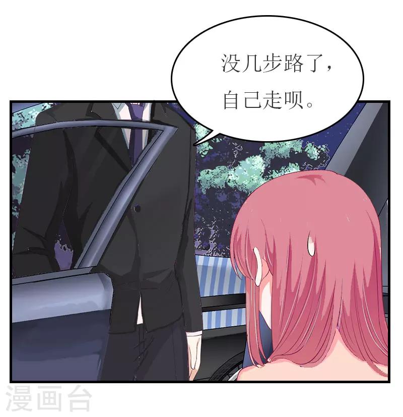 第33话 被丢下车-第33话