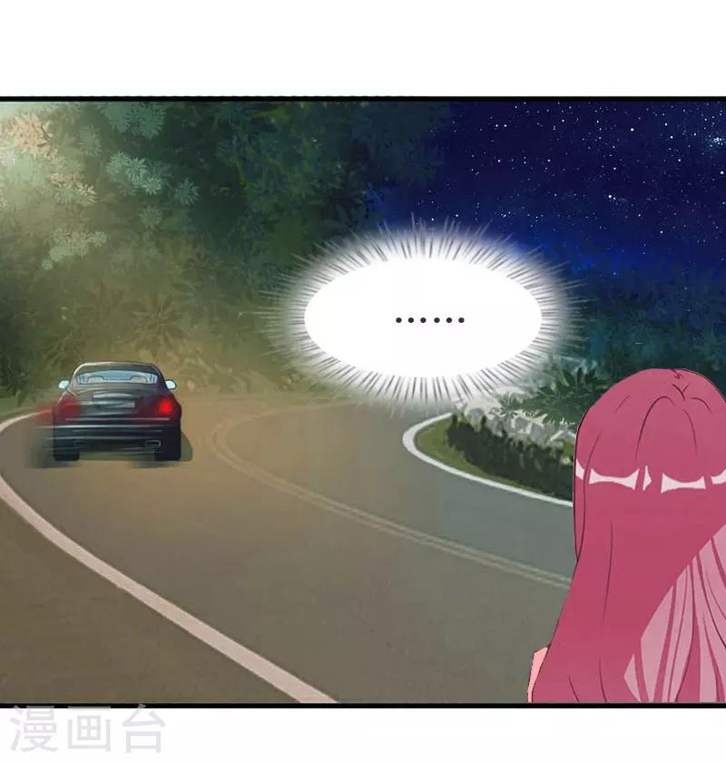 第33话 被丢下车-第33话