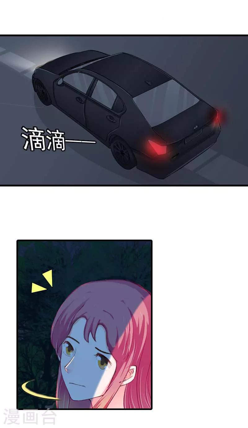 第33话 被丢下车-第33话