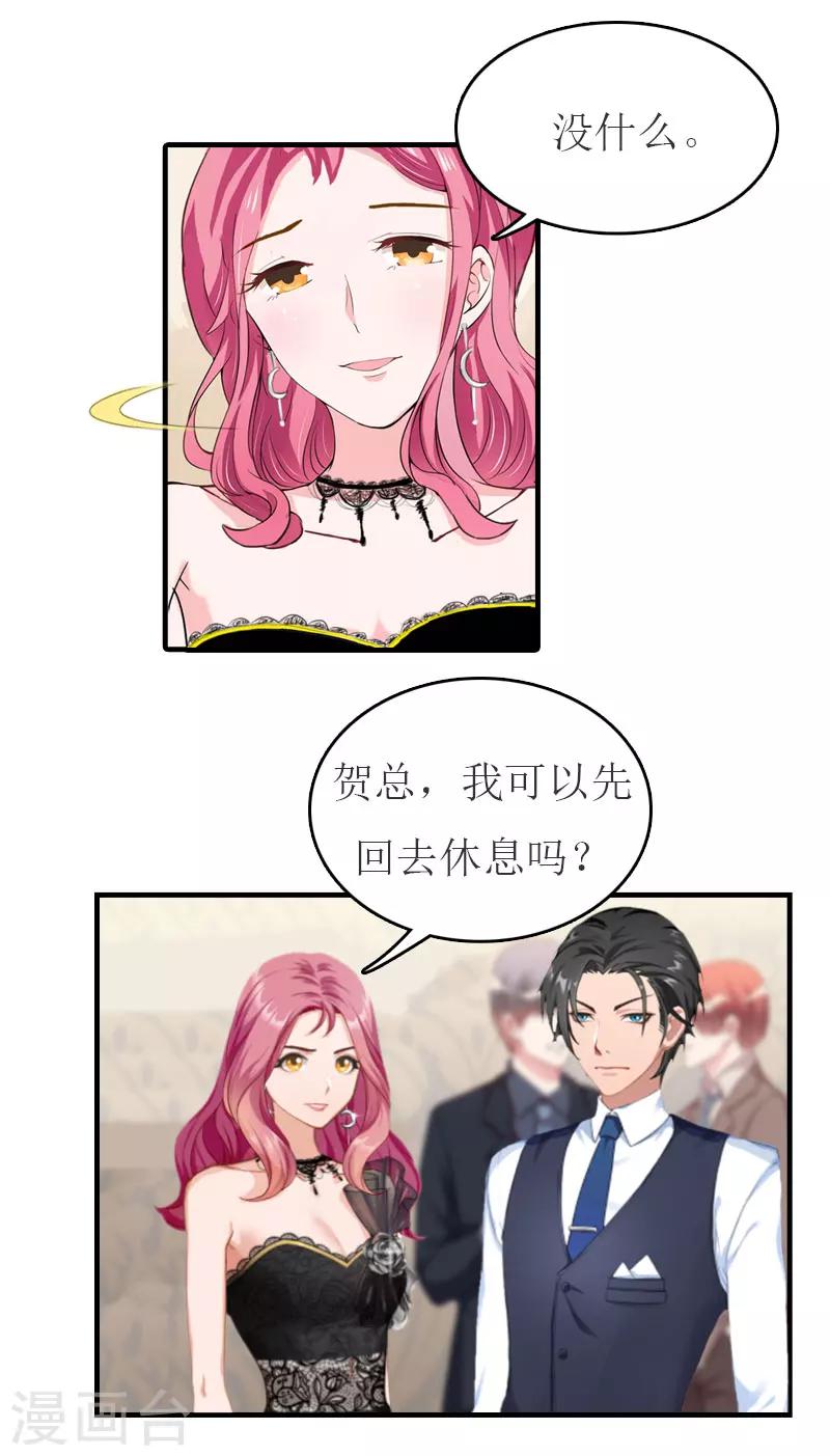 第33话 被丢下车-第33话