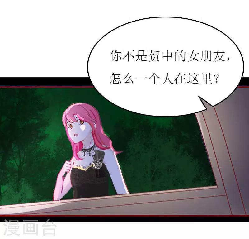 第33话 被丢下车-第33话