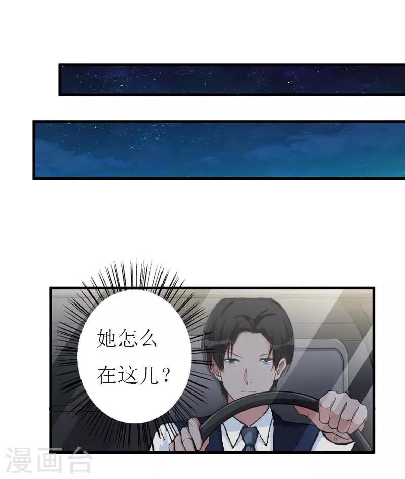 第33话 被丢下车-第33话