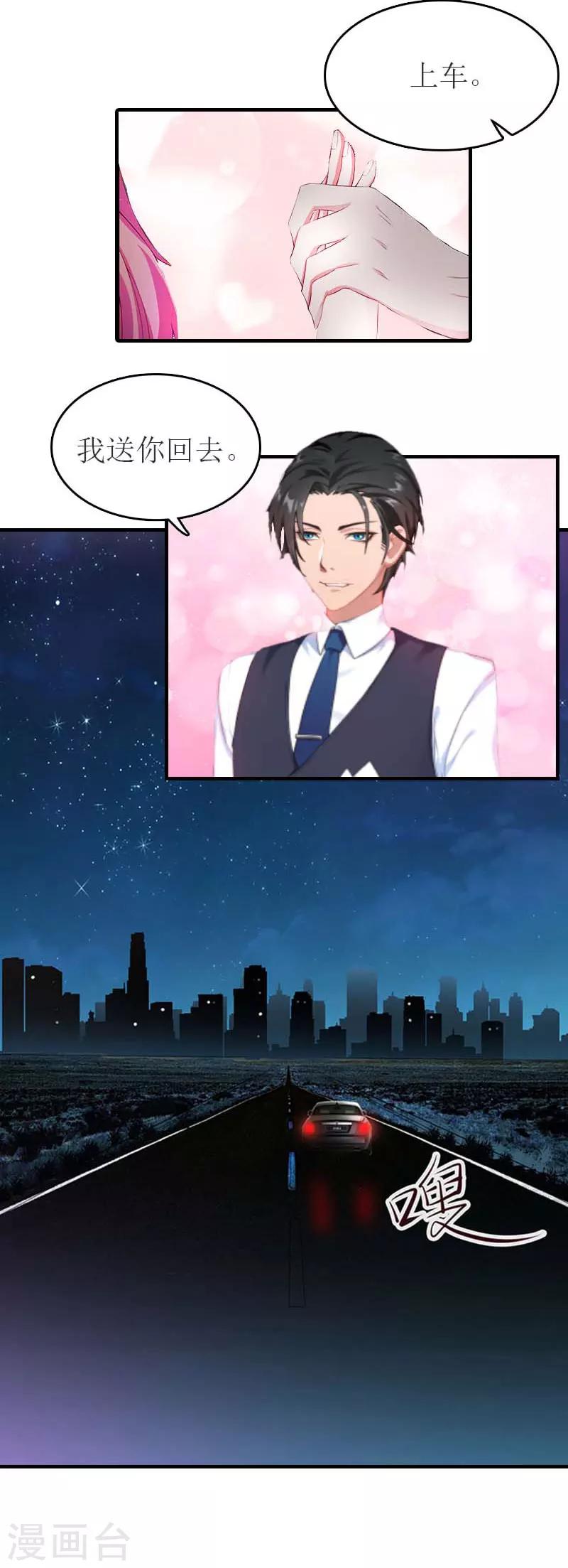 第33话 被丢下车-第33话