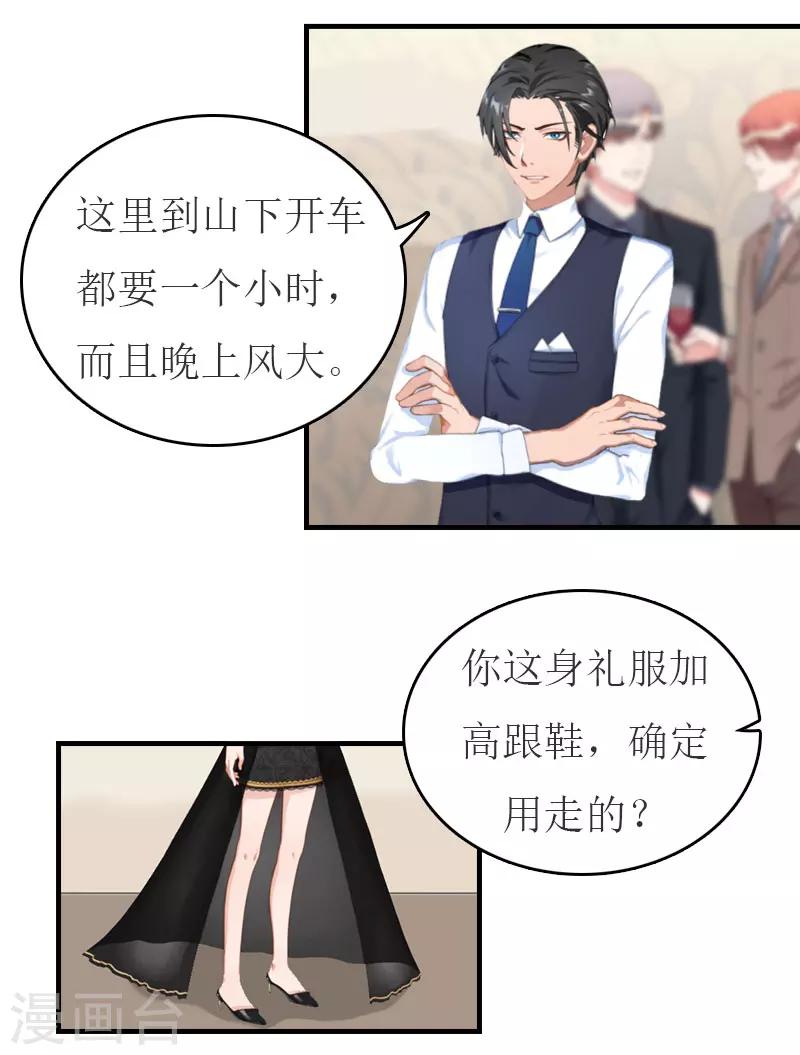 第33话 被丢下车-第33话