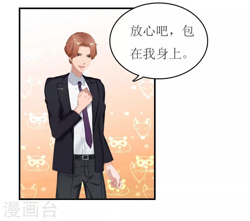 第33话 被丢下车-第33话