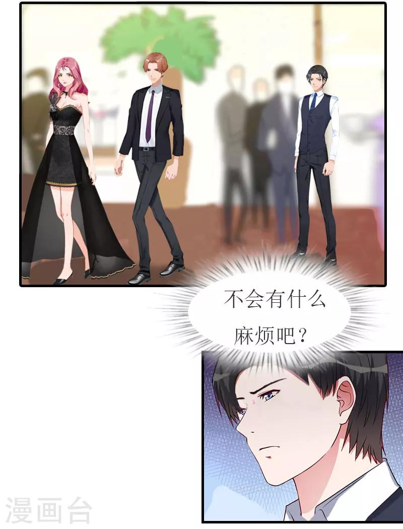 第33话 被丢下车-第33话