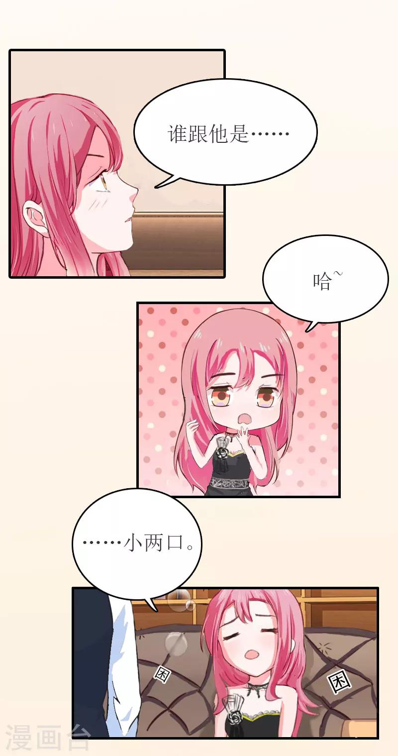 第35话  周言来电-第35话