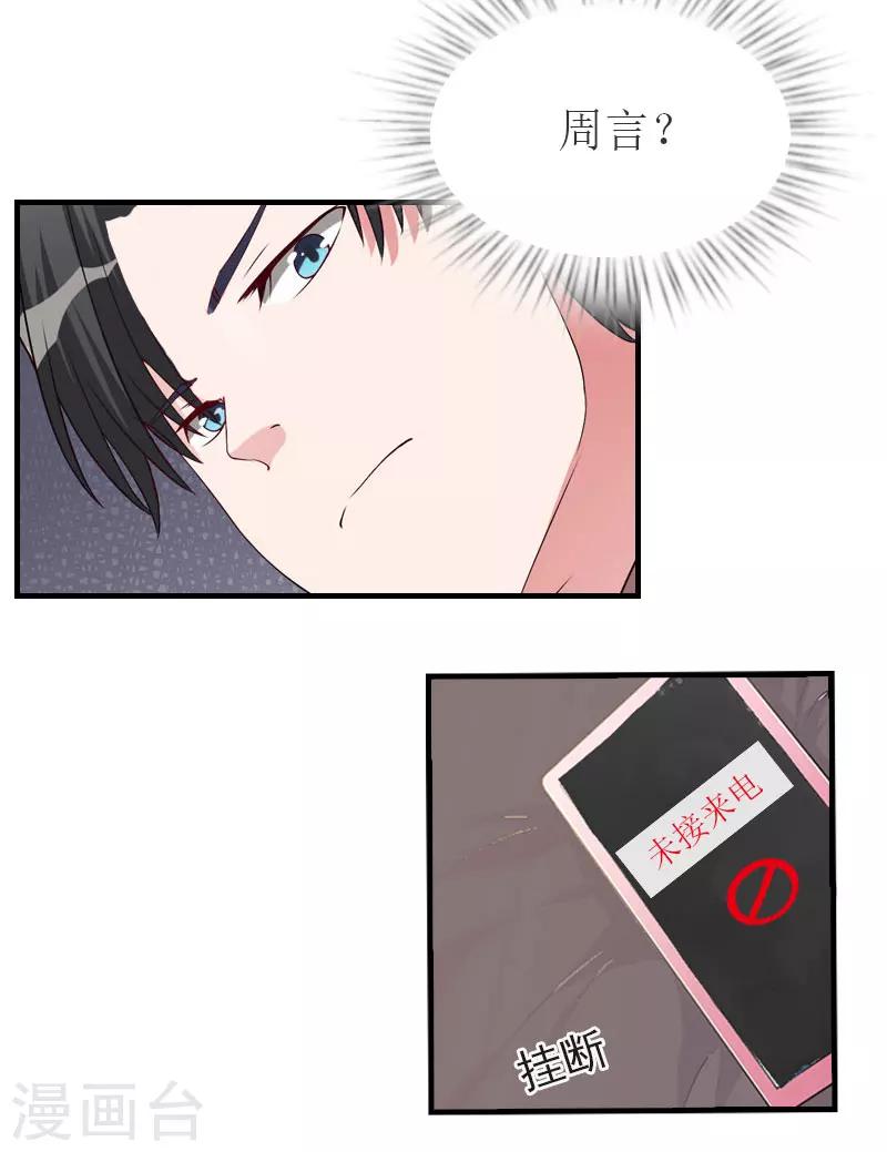 第35话  周言来电-第35话