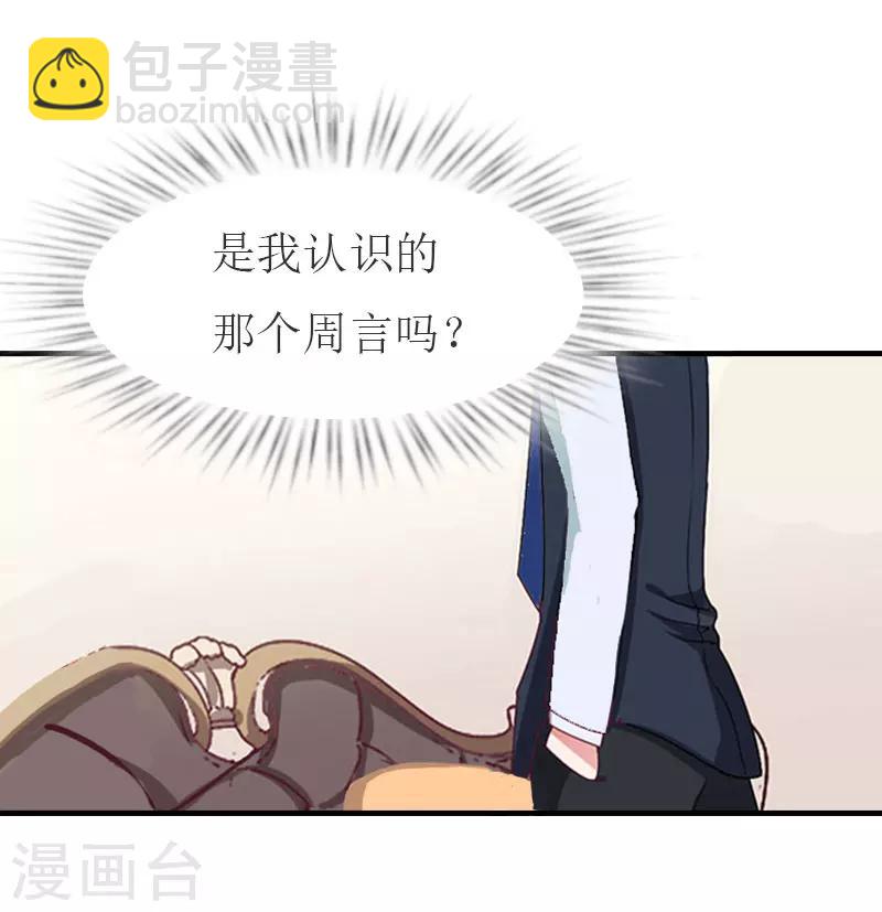 第35话  周言来电-第35话