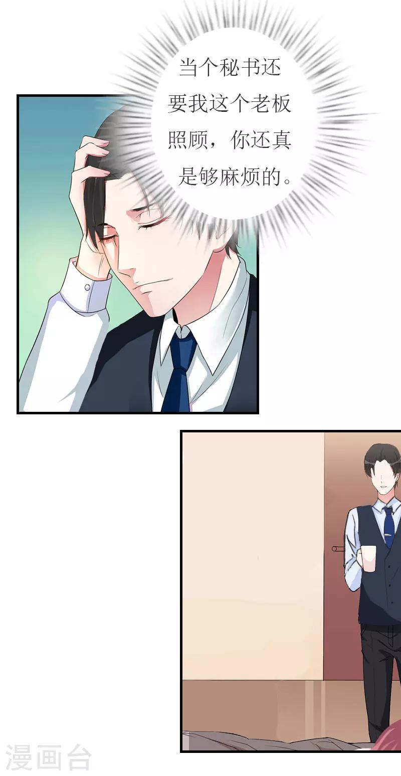 第35话  周言来电-第35话