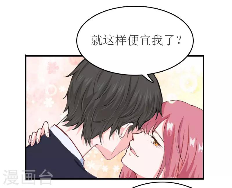 第35话  周言来电-第35话