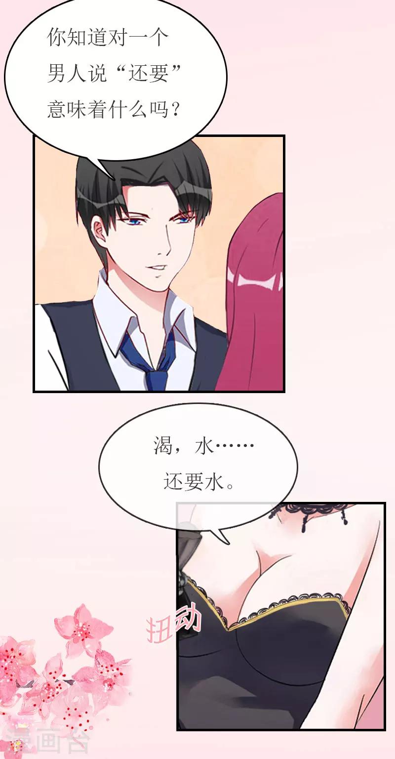 第35话  周言来电-第35话