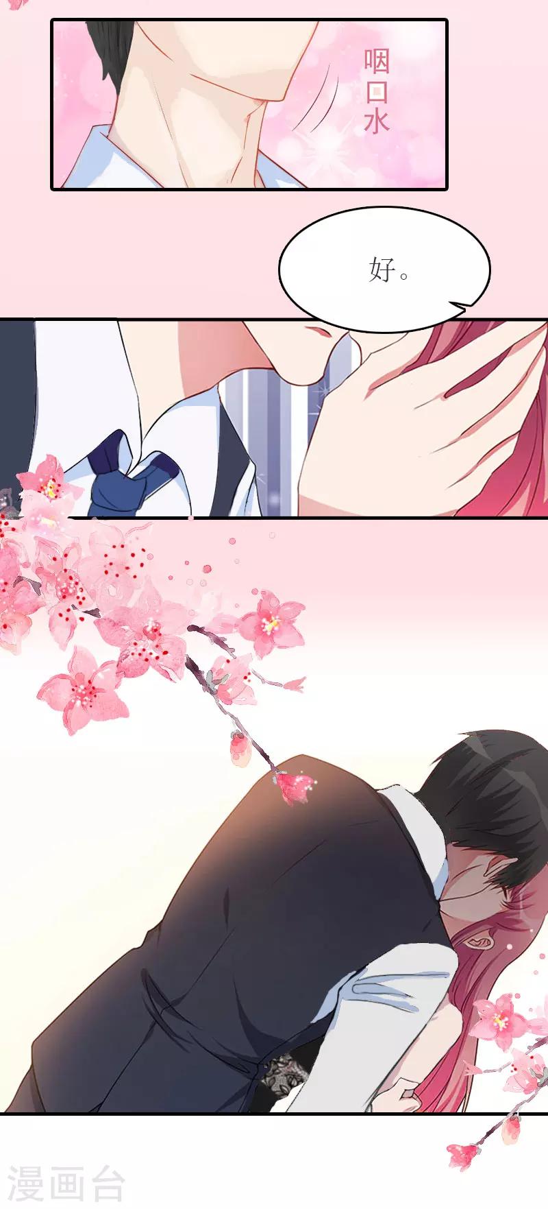 第35话  周言来电-第35话