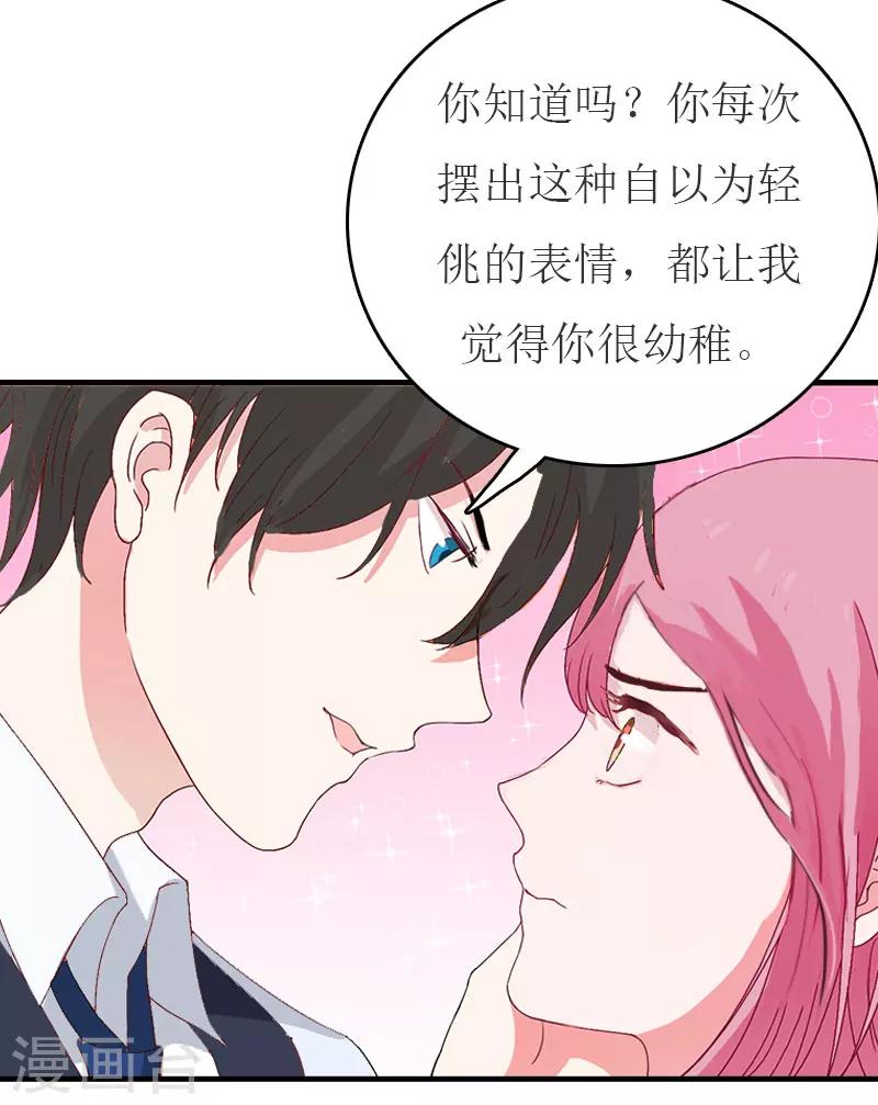 第35话  周言来电-第35话