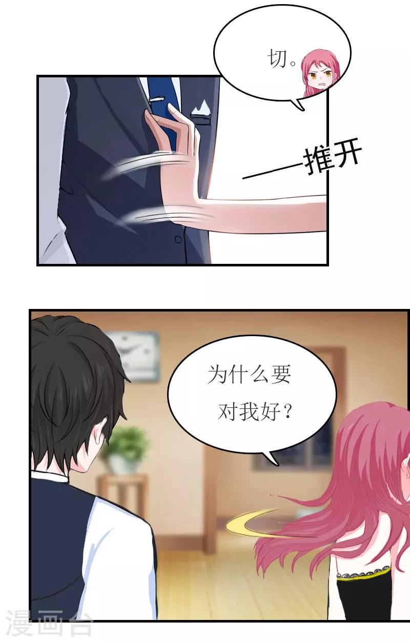 第35话  周言来电-第35话